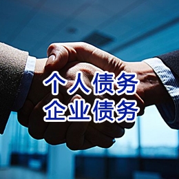 芮城追债公司